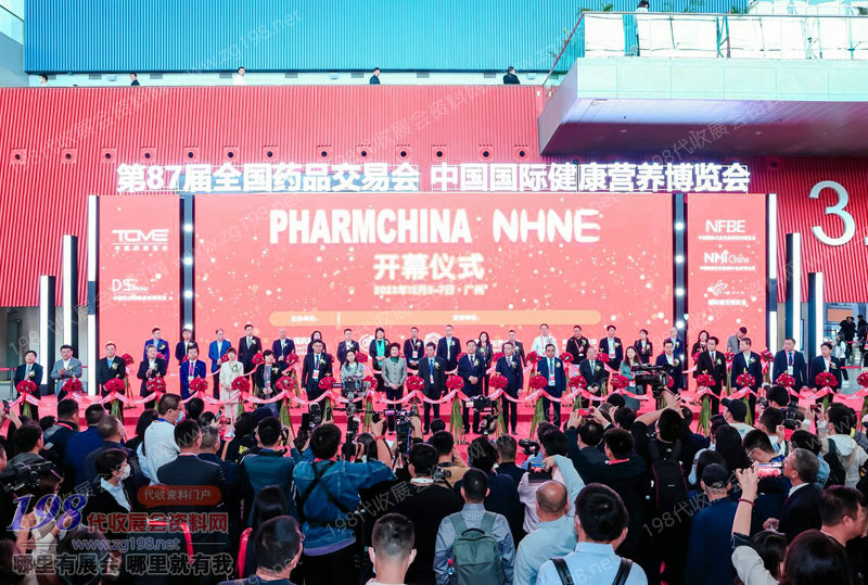 87屆全國藥品交易會代收藥交會資料展會現場